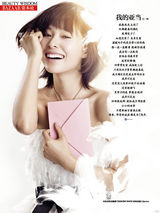 幻灯图：江一燕登时尚杂志 重温诗意柔情美