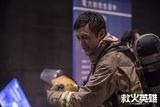 组图：《救火英雄》角色揭秘 型男团各怀绝技