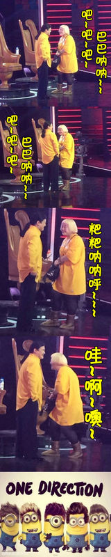 组图：刘欢黄衣撞脸小黄人 网友赞刘叫兽卡通