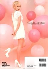 组图：辣妈幸田来未粉红写真 梦幻妆容少女气质