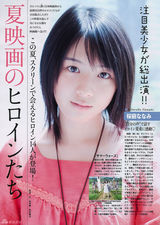 高清图：18岁美少女樱庭奈奈美165张美图集锦