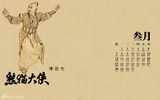 幻灯：《熊猫大侠》熊猫版2010年历网上亮相             