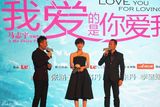 组图：《我爱》首映 王珞丹独享张涵予