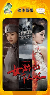 组图：首都电视节目春推会海报展示