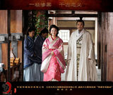 组图：《赵氏孤儿》曝最新剧照 吴秀波孙淳同场飚戏