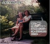 组图：这回一家人齐了！大萌子和妈妈30年合影