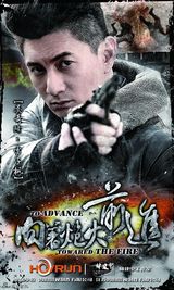 组图：《向着炮火》云南二轮热播 单人海报曝光