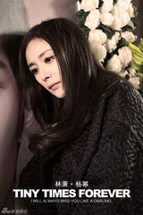 组图：《小时代3》杨幂杀青 曝林萧唯美雪景图