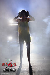 组图：《孤岛惊魂2》曝光惊悚剧照