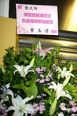 幻灯图：刘家昌小巨蛋开唱 萧敬腾甄妮等道贺