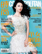 高清图：姚晨《COSMO》双刊封面秀蜂腰玉腿