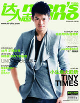 幻灯图集：林丹登《达人志》 不喜欢超级丹称号