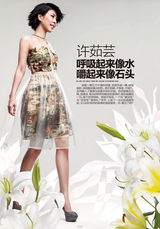 组图：许茹芸登封面逆生长透明质感