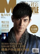 组图：吴奇隆熟男范儿登杂志封面 好男人靠伤疤养成