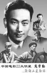 组图：新中国22大影星半数已离世 五十年前风靡全国