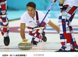 组图：挪威冰壶男队花裤亮眼 网友齐赞潮酷炫