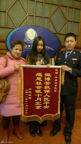 组图：模特苏巍送锦旗感谢平安北京民警救命之恩