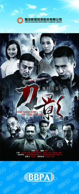 组图：2012年首都电视节目秋推会海报展示