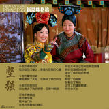 组图：《新还珠格格》特刊之皇后(邓萃雯)