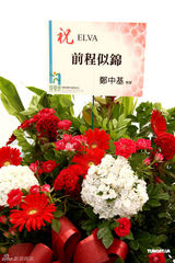 高清：萧亚轩化身纯美新娘 获赠10克拉钻石戒指