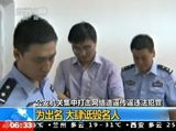 组图：公安部打击造谣 郭美美推手被刑拘