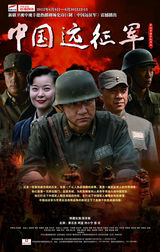 组图：中视丰德剧场热播剧海报