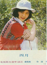 组图：87版红楼罕见照曝光 记录理想年代笃厚情感