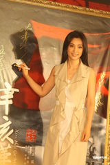 组图：《辛亥革命》发布会 成龙缺席李冰冰撑场