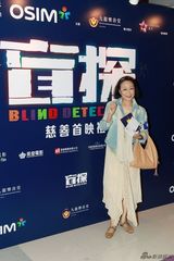 组图：《盲探》香港首映 黄金阵容全勤捐款80万