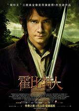 组图：《霍比特人》曝超长特辑 主创侃内幕