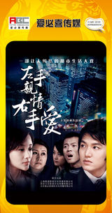 组图：首都电视节目春推会海报展示