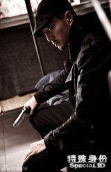 组图：《特殊身份》公映 甄子丹硬汉铁拳激斗