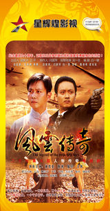 组图：首都电视节目春推会海报展示