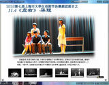 组图：2010上海市大学生话剧节决赛剧目介绍