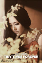 组图：《小时代3》杀青 郭碧婷惊艳蜕变