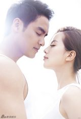 组图：《天使的幸福》写真曝光 明道牵手刘诗诗