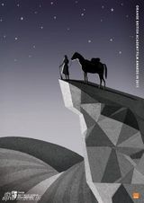 高清组图：奥斯卡五部热门电影插画版海报