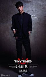 组图：《小时代》人物海报 欲望与温情同在
