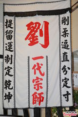 组图：九大门派舞狮送别宗师刘家良