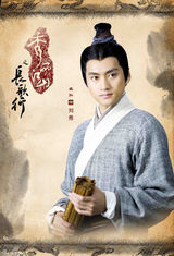 组图：《秀丽江山》首曝造型 林心如携手袁弘