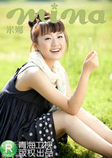 组图：花儿朵朵全国10强小清新大片曝光