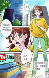 高清组图：MIC男团漫画第一章