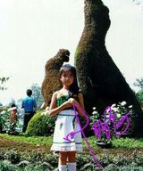 幻灯组图：明星微博分享童年照 庆六一怀念往日时光