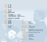 高清组图：五彩呼伦贝尔合唱团《家园》CD内页