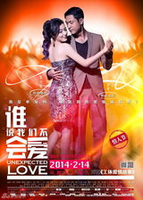 组图：《谁说我们不会爱》曝飚车特辑 杜淳追爱