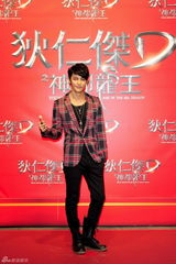 组图：《狄仁杰之神都龙王》台北首映