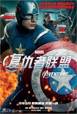 组图：《复仇者联盟》角色海报 英雄美女悉数亮相