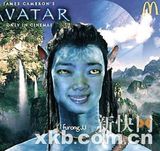 幻灯组图：明星“变身阿凡达” 陈冠希最帅阿娇最美