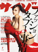 组图：东洋波霸鷹羽澪巨乳写真 I罩杯惊翻网友