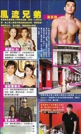 幻灯图：港男黄长兴被爆遭63岁富婆包养